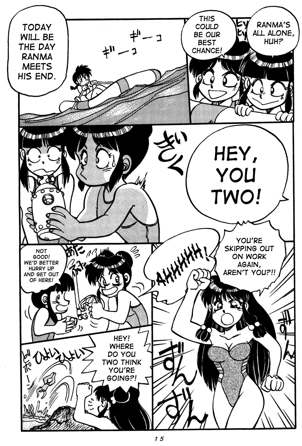 [Chuuka Mantou (Yagami Dai)] Variation Special (Ranma 1/2) [English] page 15 full