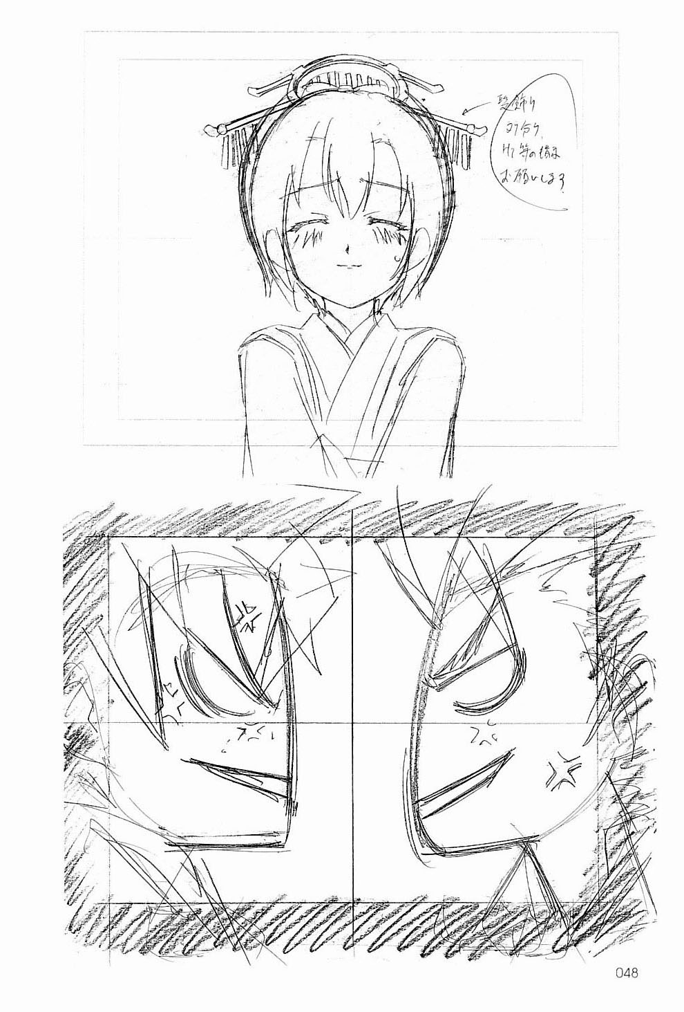 (C65)[Gensyokukan (Hakumai Gen) & Henrei-kai (Kawarajima Koh)] Gensyokukan Hatsu Hakumai Shido 2 RICE-SEED 2 (Kidou Senshi Gundam SEED) page 47 full