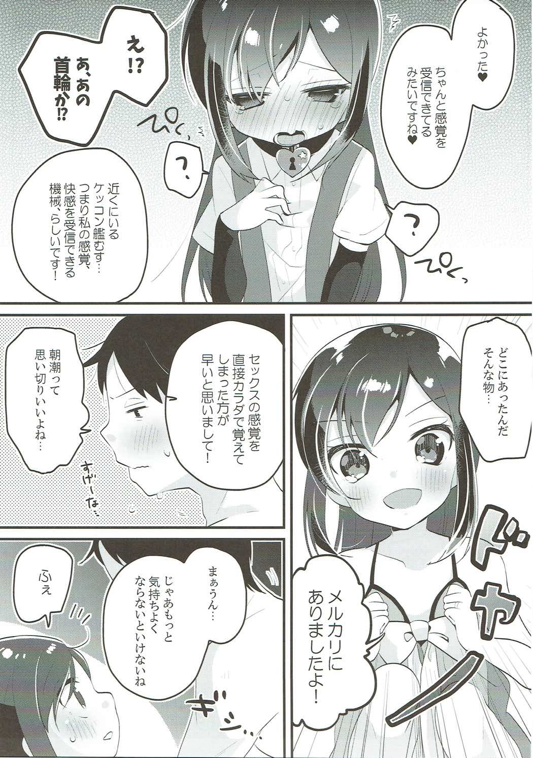 (C93) [MAG! (Tsunoda*Mag)] Asashio Berger Shitajunbi! (Kantai Collection -KanColle-) page 10 full