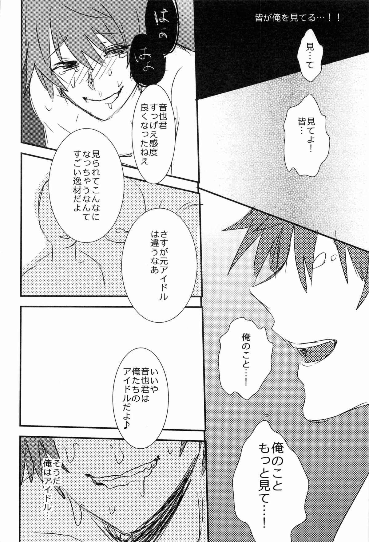 (C82) [Vivo (Morishima Chikan)] WELCOME TO CRAZY WORLD (Uta no Prince-sama) page 14 full