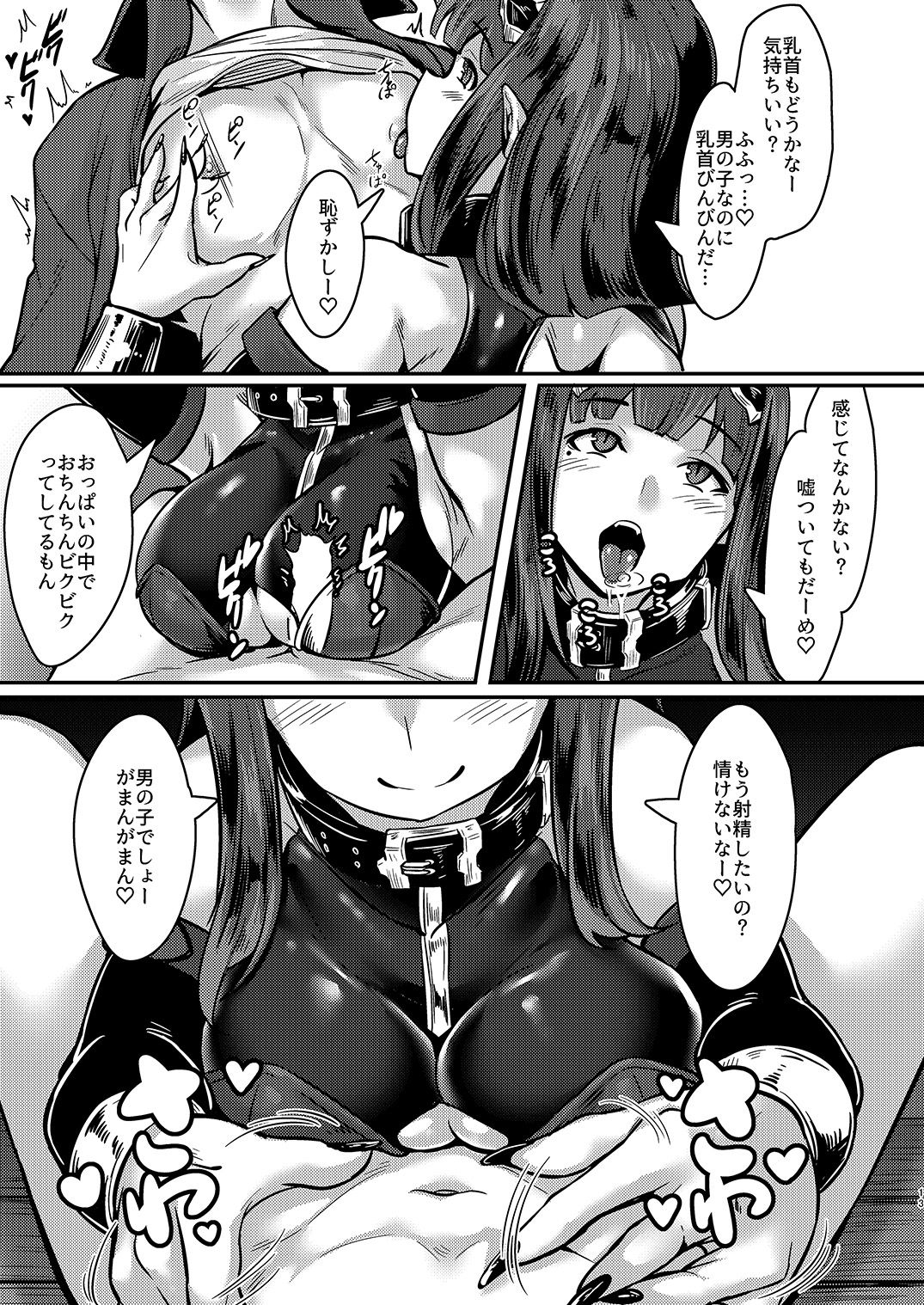 (C93) [graygreed (Usuki)] Yasashii Succubus-chan to page 12 full