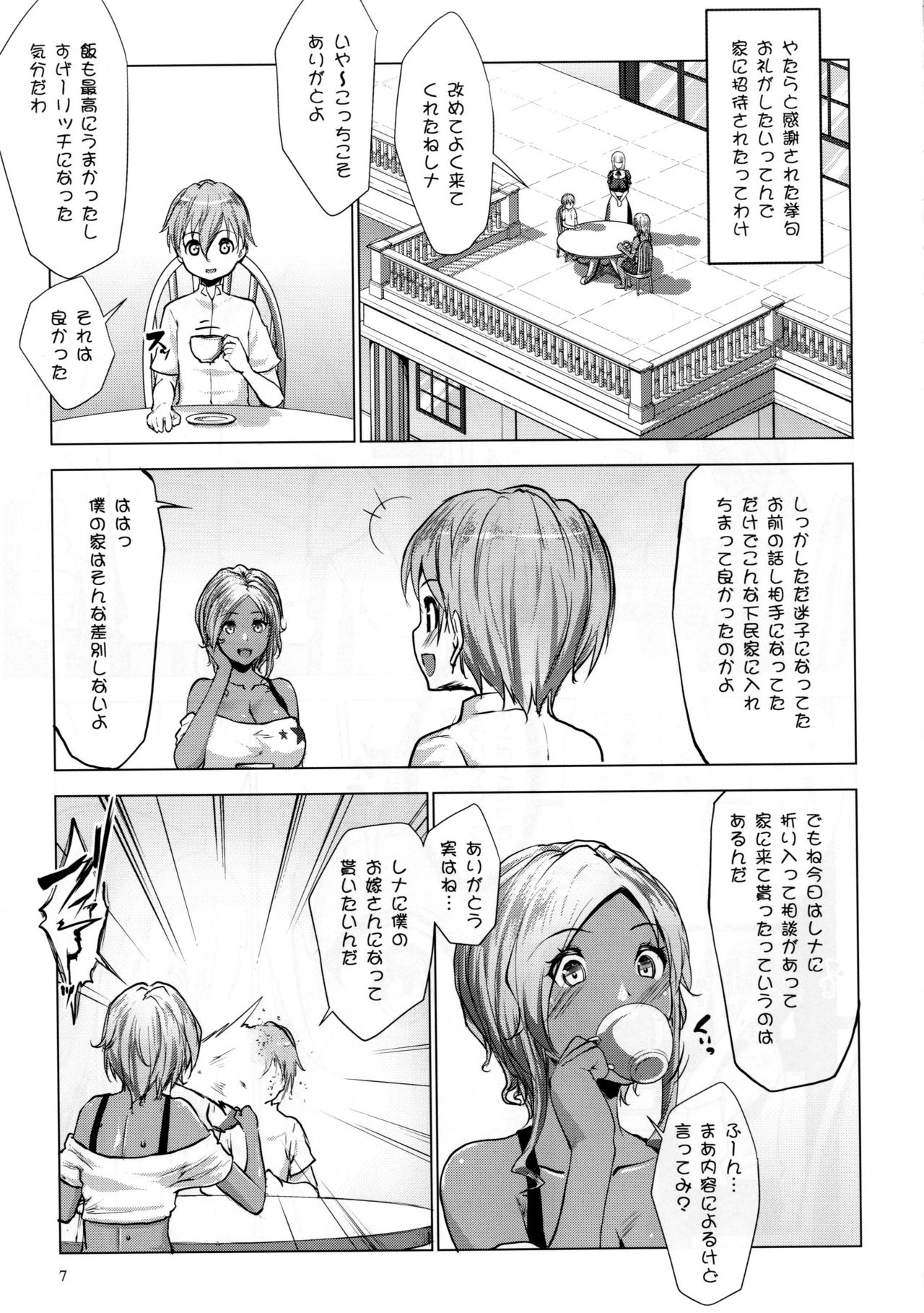 (COMIC1☆10) [Nanatsu no Kagiana (Nanakagi Satoshi)] Gal Shota Cinderella page 7 full