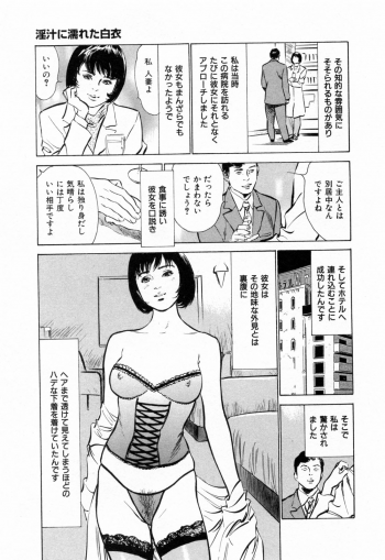 [Hazuki Kaoru] Gokinjo Okusama no Naishobanashi 1 - page 49