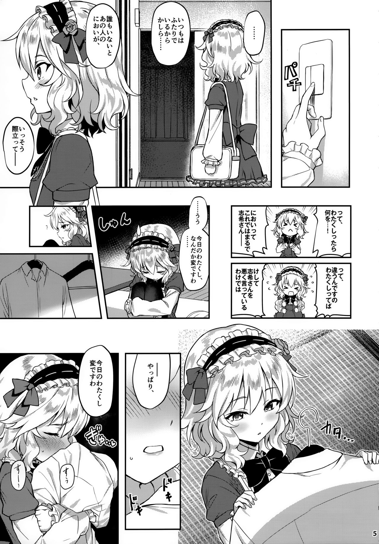 (C97) [Horizontal World (Matanonki)] Momoka Yoitsuma 3 (THE IDOLM@STER CINDERELLA GIRLS) page 5 full