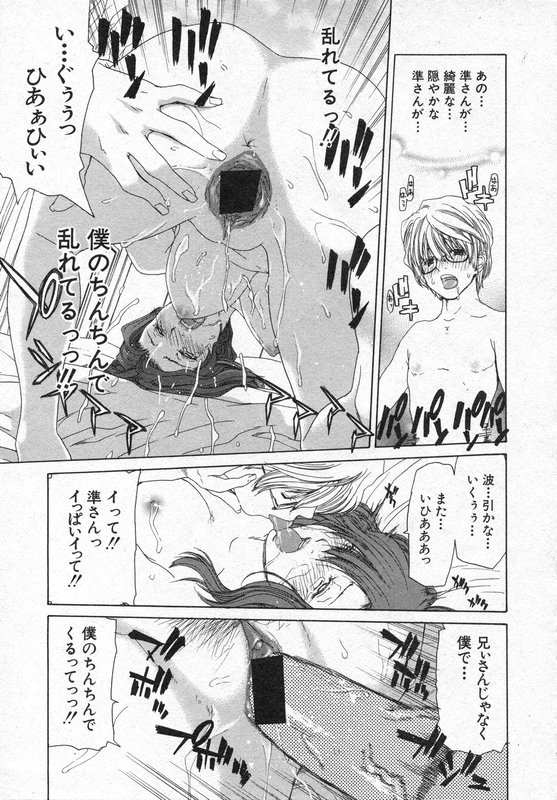 COMIC Shingeki 2006-08 page 48 full