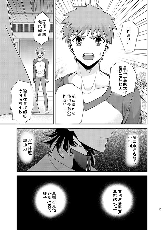 (C69) [Sanazura Doujinshi Hakkoujo (Sanazura Hiroyuki)] HUNGRY LOVER (Fate/stay night) [Chinese] page 30 full