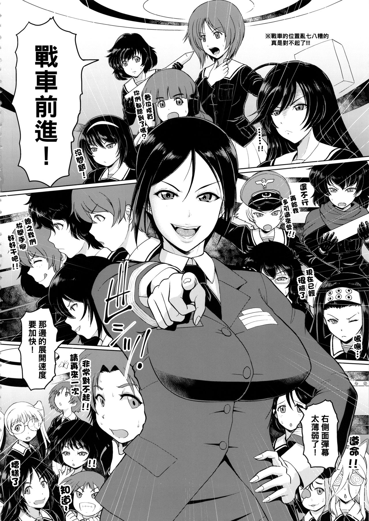 (CT33) [SERIOUS GRAPHICS (ICE)] ICE BOXXX 24 (Girls und Panzer) [Chinese] [管少女汉化] page 3 full