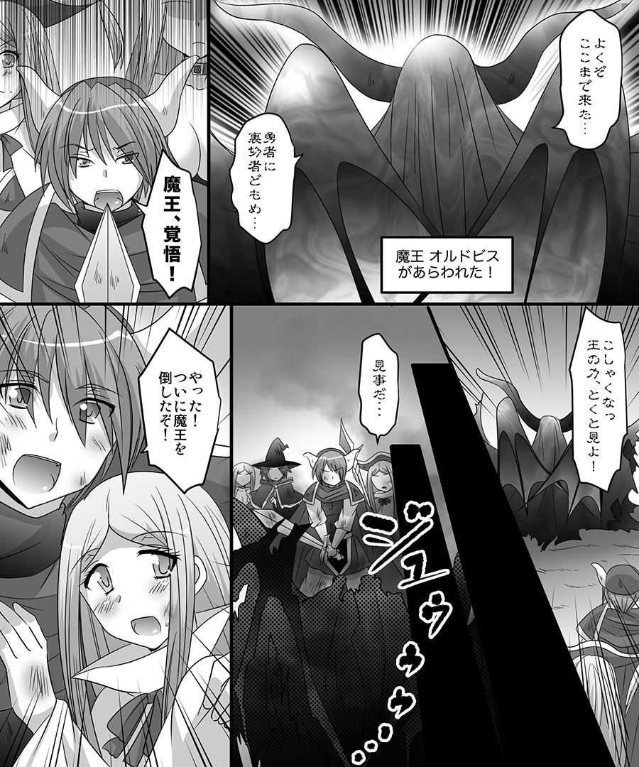 [Amulai Sweet Factory] Seiten Mahouden Shamosu TS page 39 full