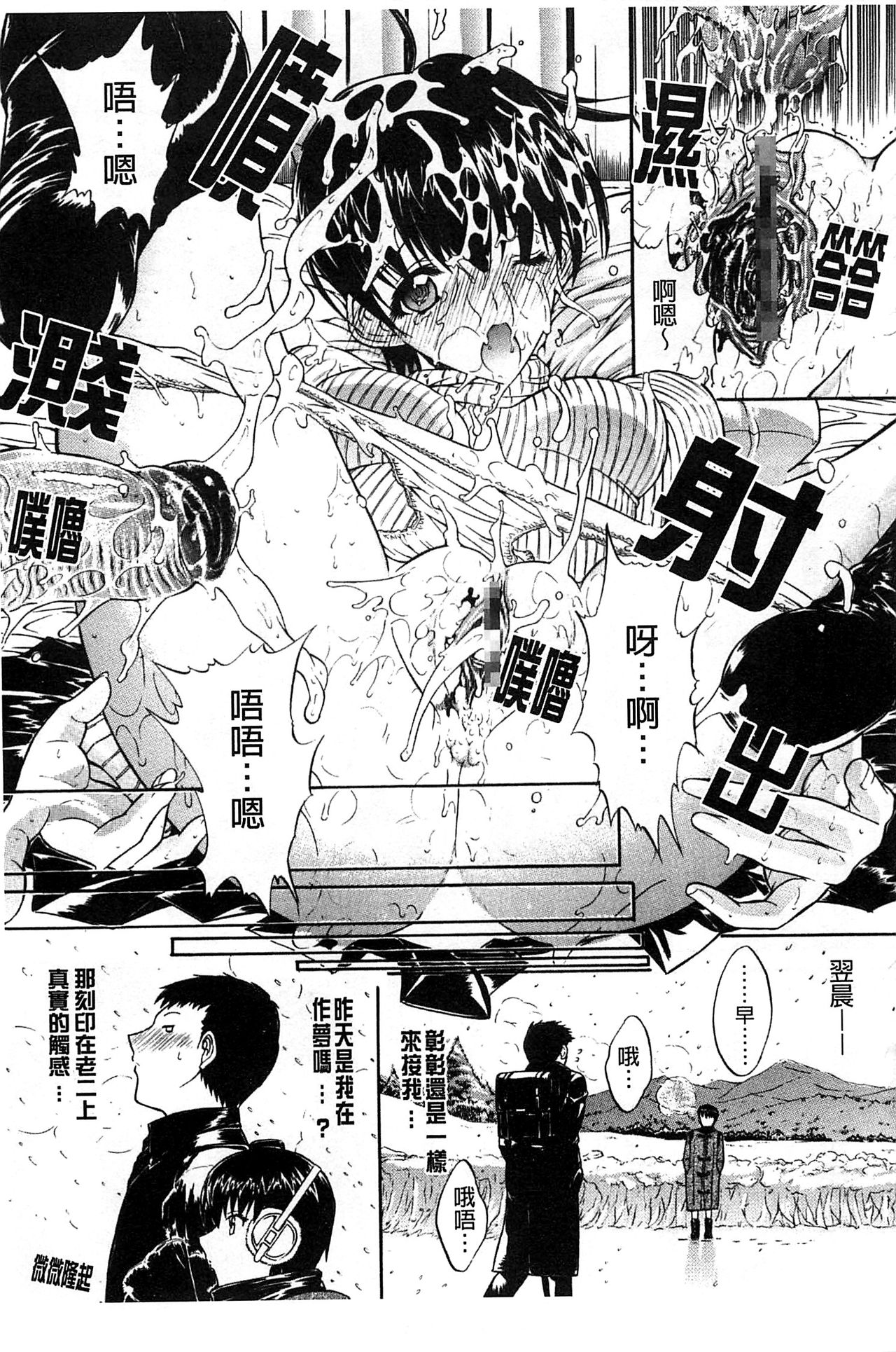 [Kino Hitoshi] Kinshin Soukan [Chinese] page 234 full