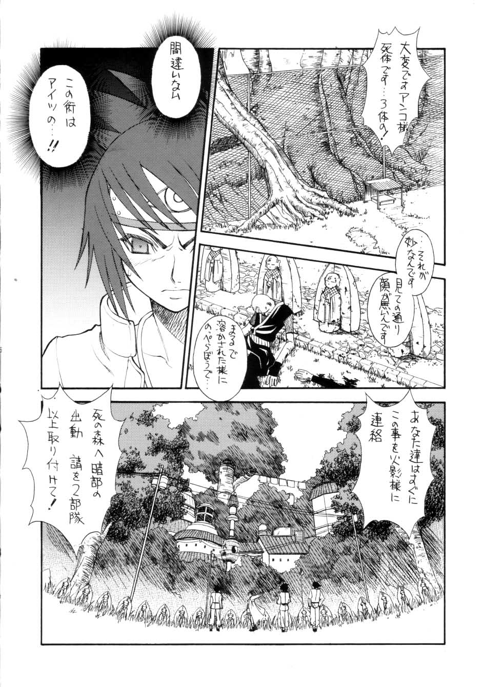 [Sanazura Doujinshi Hakkoujo (Sanazura Hiroyuki)] Mitarashi (NARUTO) page 4 full