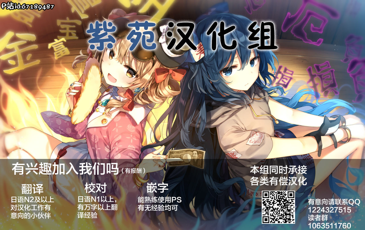 [Nishida Megane] Sousakan Saya Zombie tono Kouhai Jikken (2D Comic Magazine Muragaru Zombie ni Okasareru Heroine-tachi Vol. 2) [Chinese] [紫苑汉化组] [Digital] page 23 full