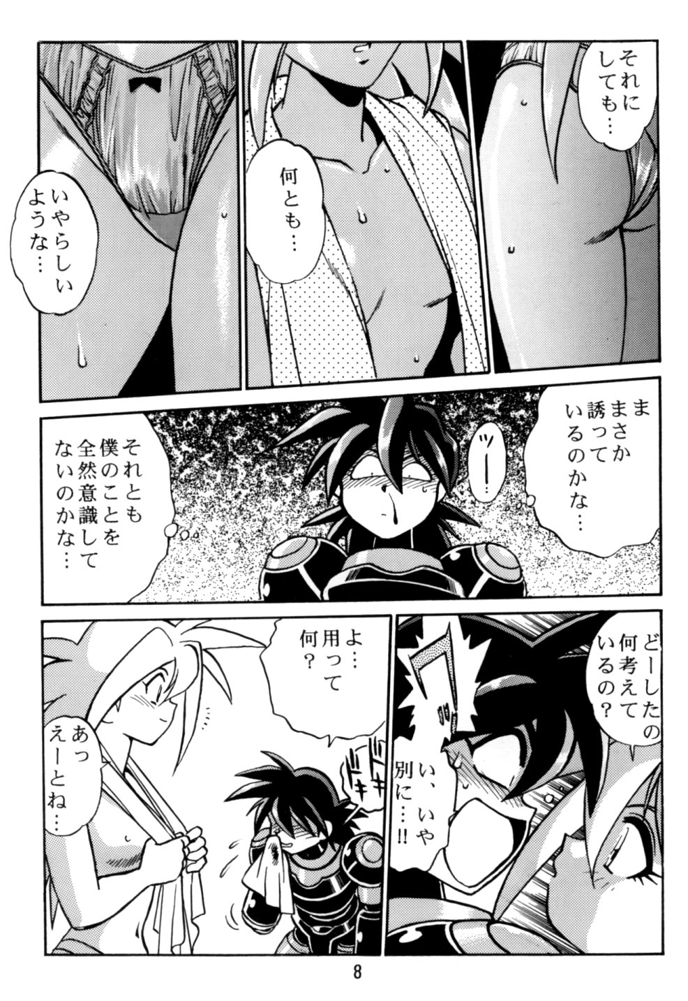 [Studio Katsudon (Manabe Jouji)] Rock Buster Go Shot!! (Rockman DASH) page 7 full