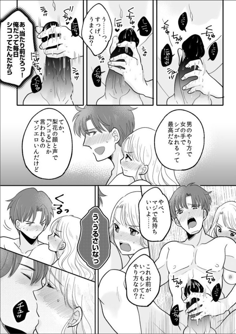 [TSF Mousou Chikusekijo (Minaduki Nanana, Torajima Tao)] Kawaii Gal to Karada o Irekaerareta Ore ga Shinyuu to H Suru Hanashi. page 26 full