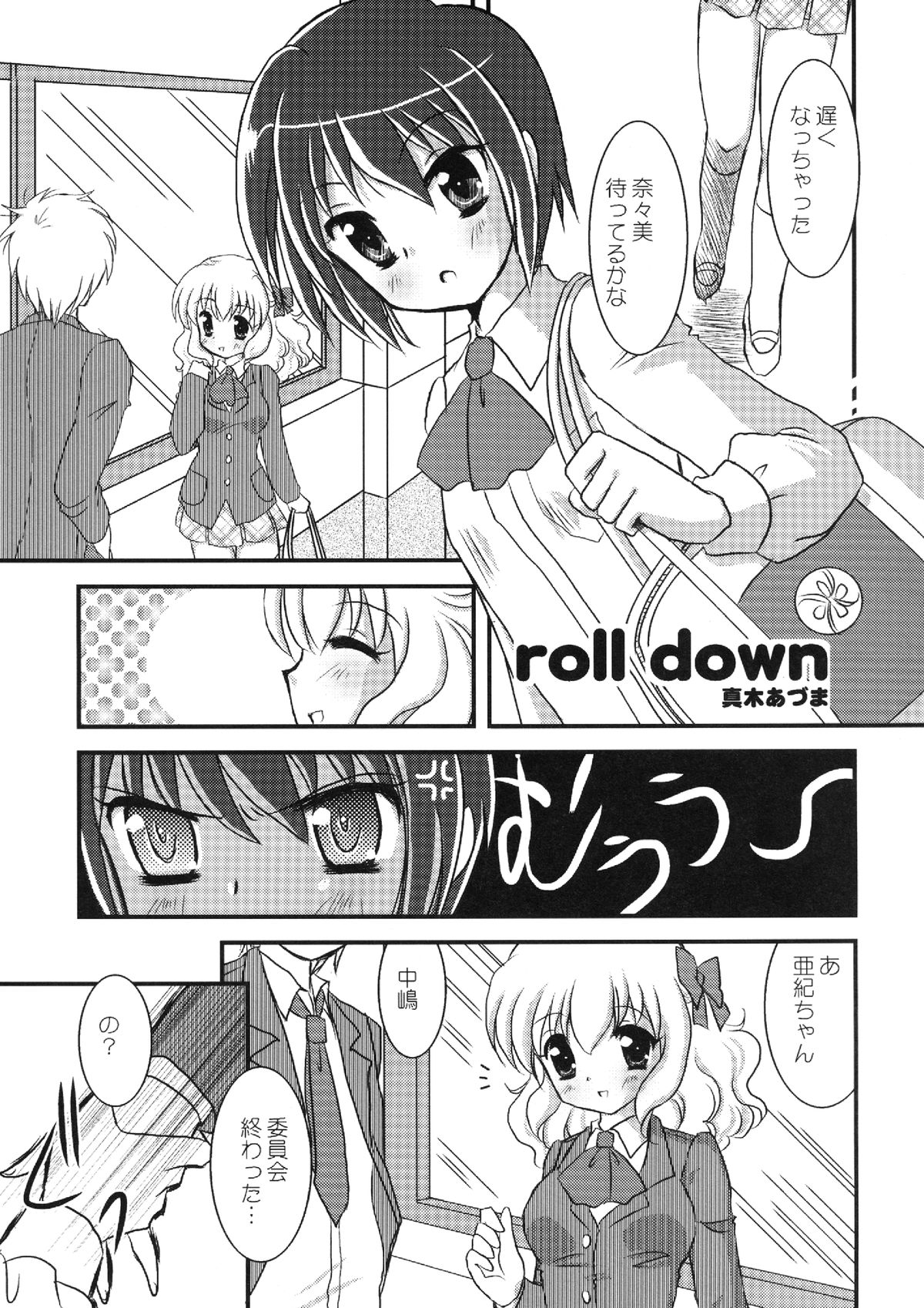 (C83) [Souka Sentou (Various)] Neba Yuri page 16 full