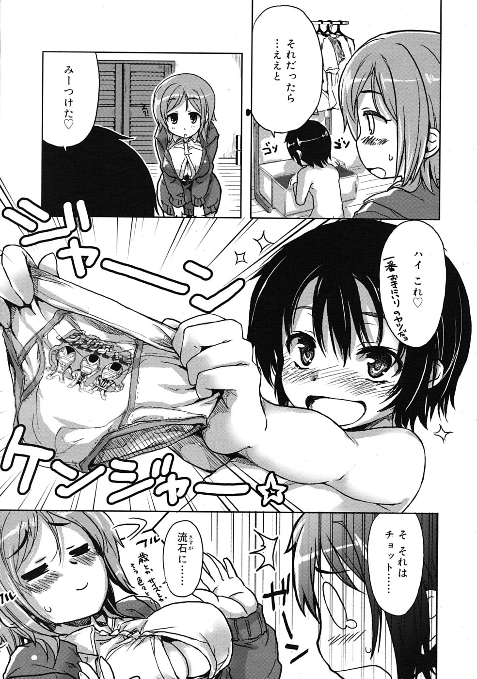 COMIC RiN [2010-04] Vol.64 page 21 full