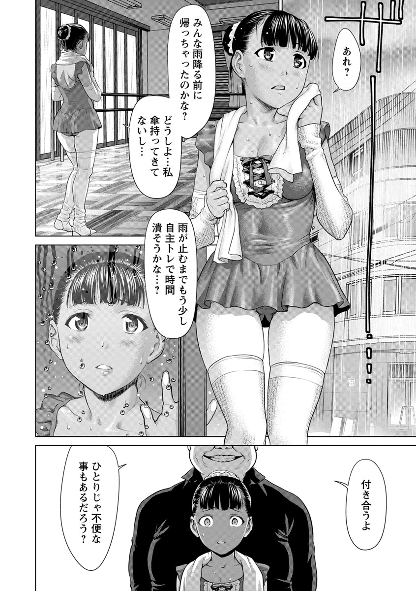 [Saida Kazuaki] Kushizashi Ubu Bitch [Digital] page 52 full