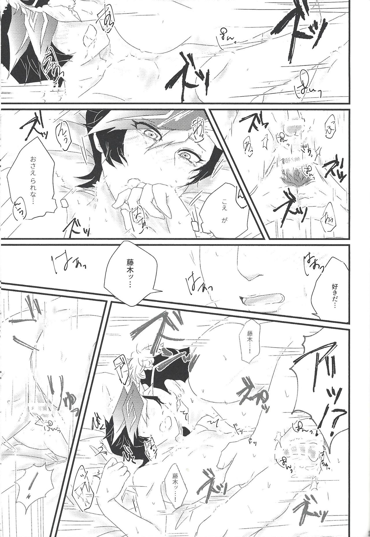 (Ore no Turn 5) [Goodbye,Answer (Nyouso)] Konzen Koushou wa Shinai tte Itta daro!? (Yu-Gi-Oh! VRAINS) page 22 full