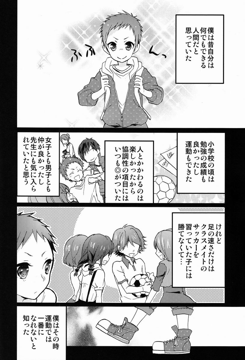 (CCTokyo130) [Ougon Purin (Ibuki Ren)] Kore o Koi to Utau ka? (Hyouka) page 5 full