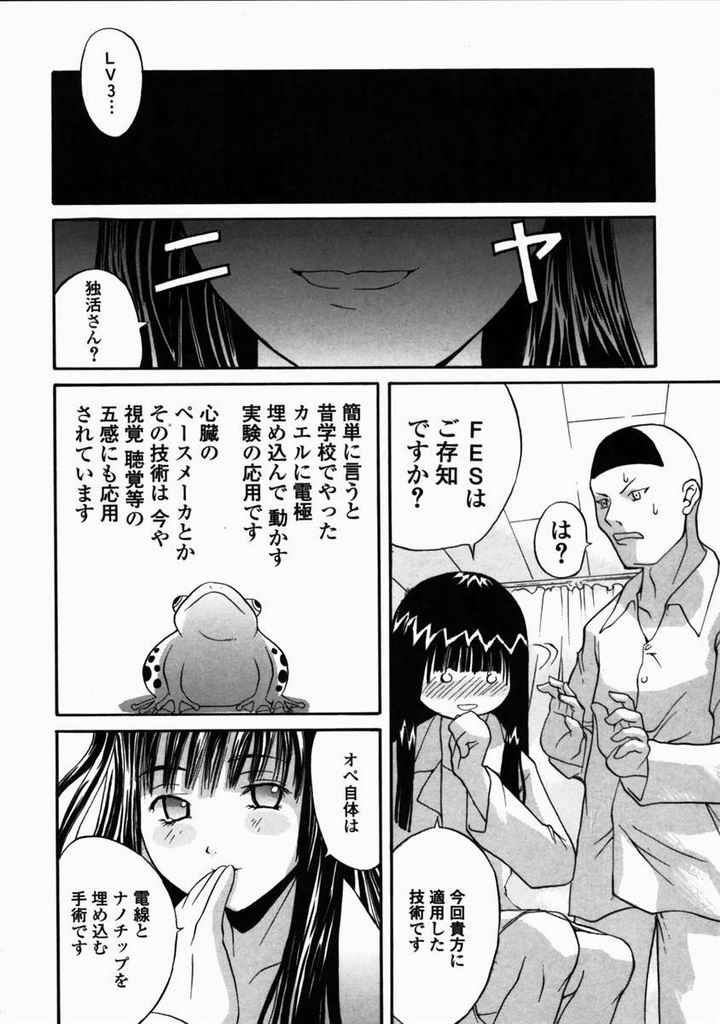 [Mita Unmei] LIVE DUO page 107 full