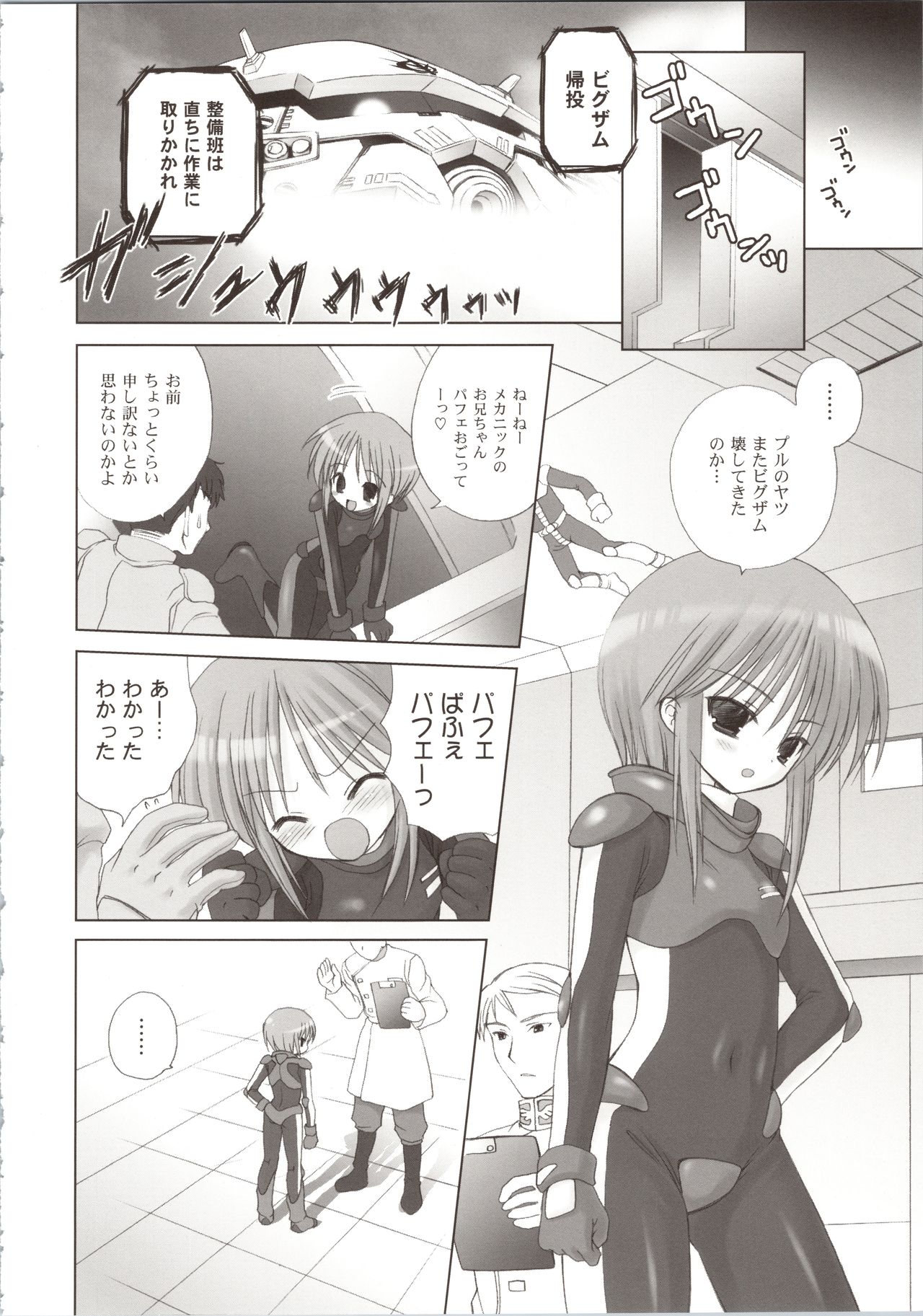 (COMIC1☆3) [Dragon Kitchen (Sasorigatame, Kanibasami)] ELPEO-PLE GENERATION EVENT LIMITED EDITION (Gundam ZZ) page 24 full