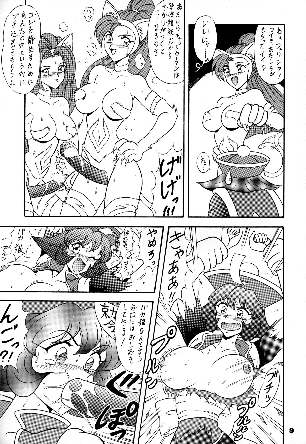 [Mutsuya (Mutsu Nagare)] Toukisai (Various) page 8 full