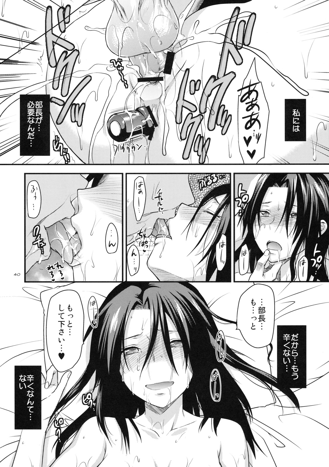 (SC49) [Lv.X+ (Yuzuki N Dash)] Another Another World page 39 full