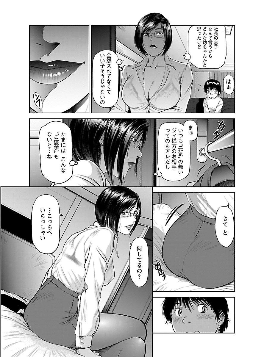 [Yamasaki Masato, Shinobu] Aidore ~Iol tachi no Shougeki! Kahanshin jijou~ [Digital] page 63 full