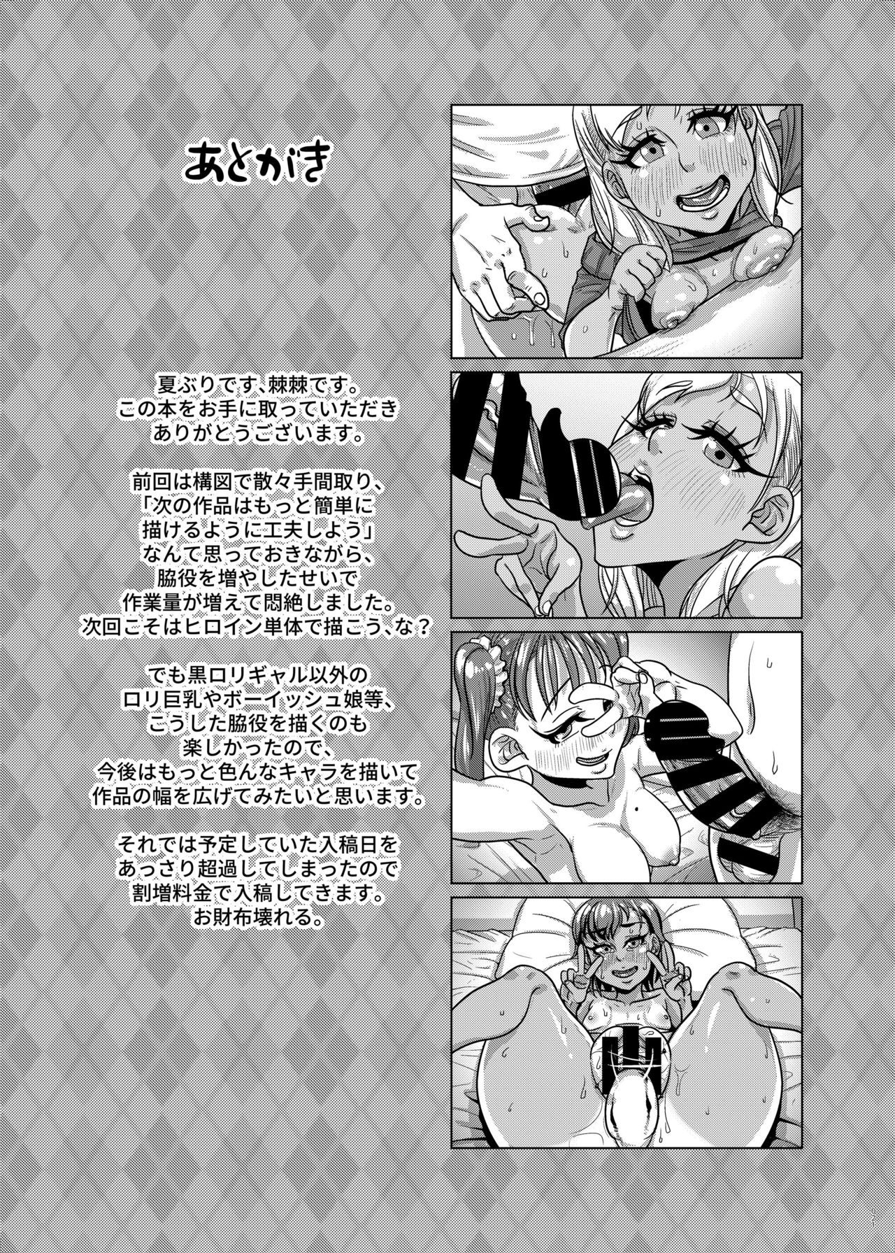 [Hachimidosan (Toge Toge)] CHOCOLATE GIRL 3 SNS Bae Suru Shashin Toro [English] [EroGPx] [Digital] page 20 full