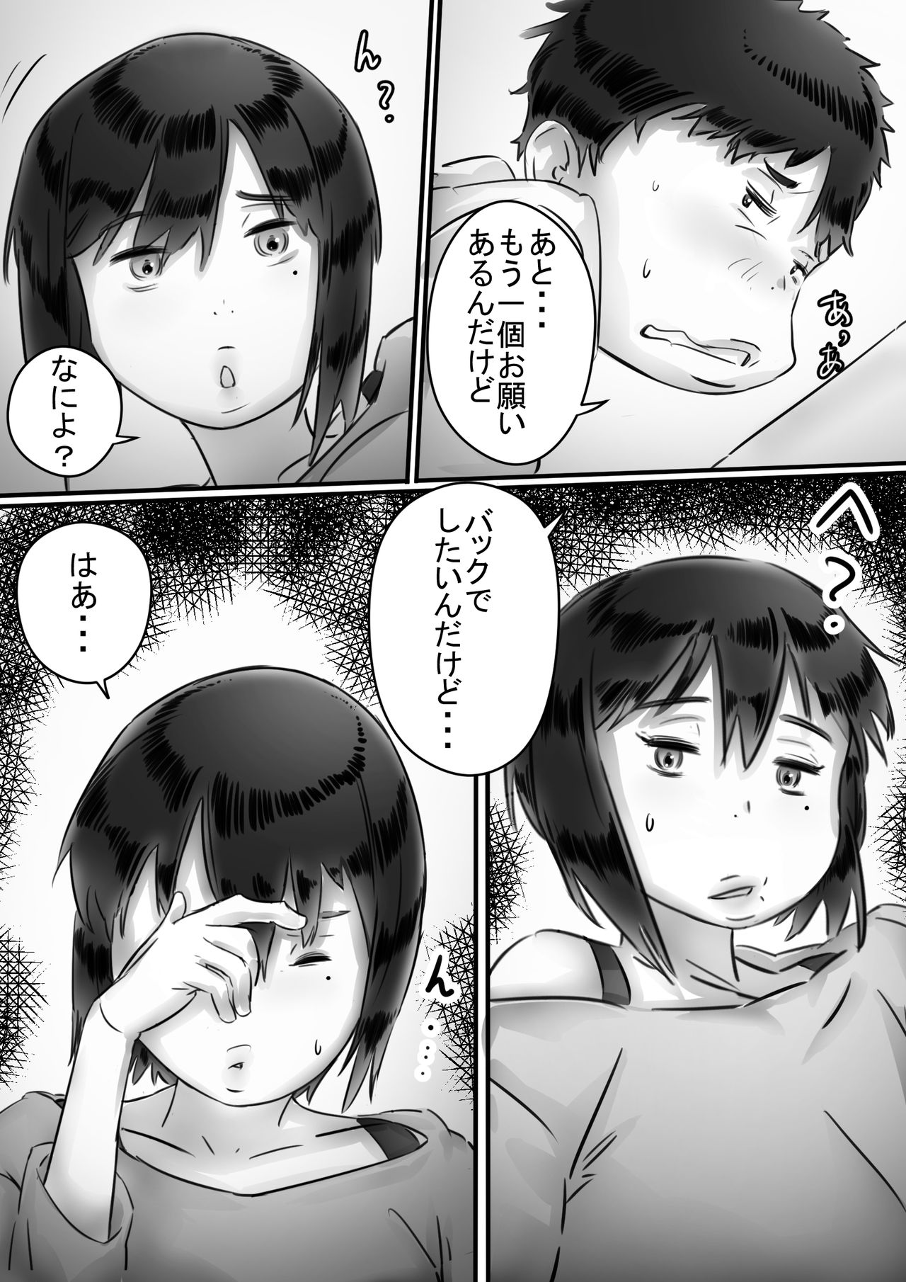 [Hirekatsu] Kaa-san wa Boku no Mono! page 96 full