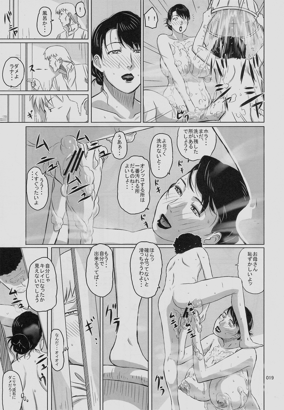 (C80) [Shiawase Pullin Dou (Ninroku)] Package Meat 1.5 (Queen's Blade) page 16 full