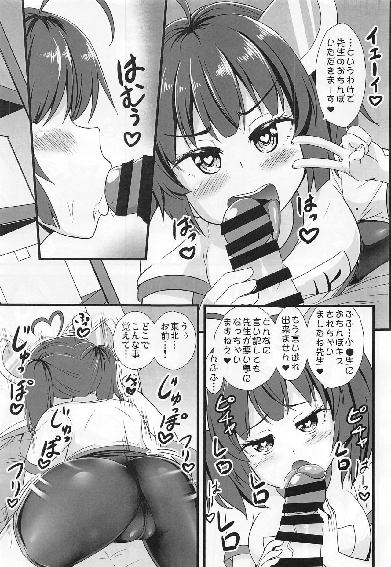 [Sukiyaki Club (Kouji)] Mahou Shoujo Kiri-tan Inmon Kakusei (VOICEROID) page 6 full