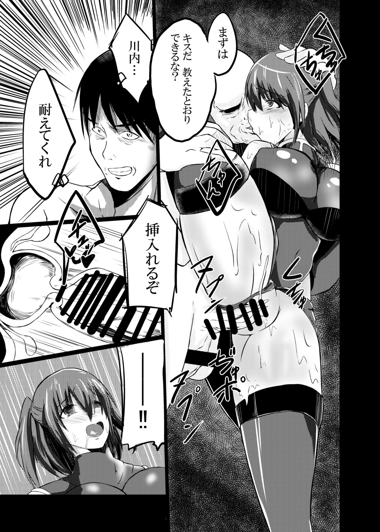 [Ke-kiyasan (Keiki)] Daten Ichigou Sakusen (Kantai Collection -KanColle-) [Digital] page 29 full