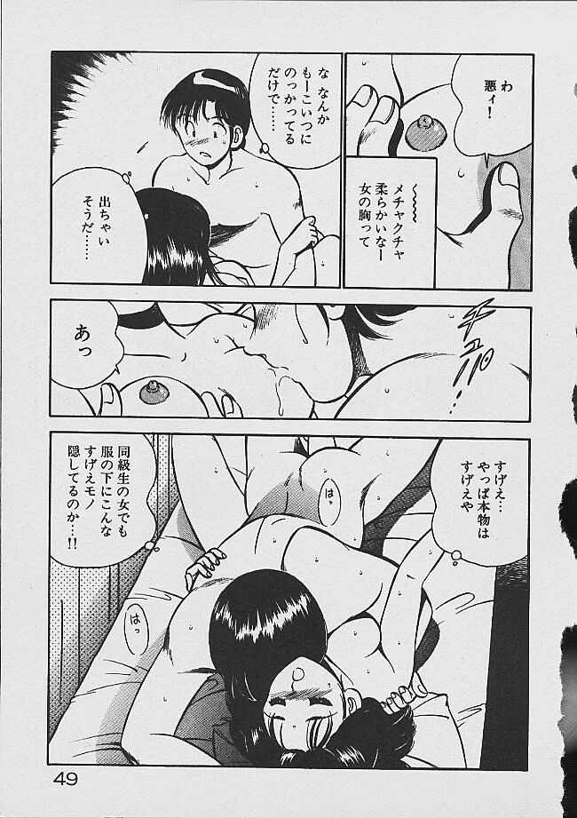[Maakou] Yume Iro no Mama de ide page 47 full