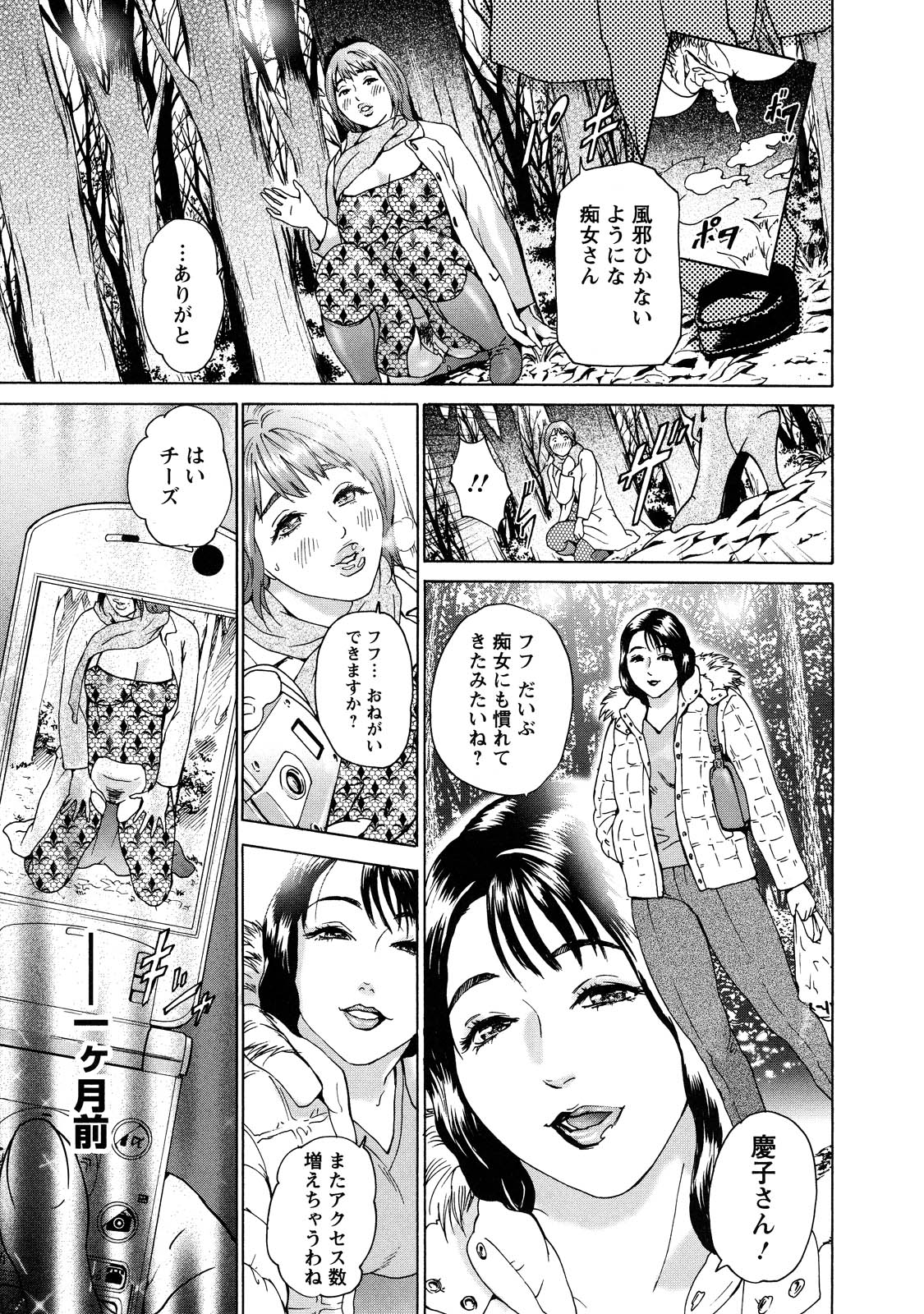 [Hyji] Cho Danchizuma Keiko page 93 full