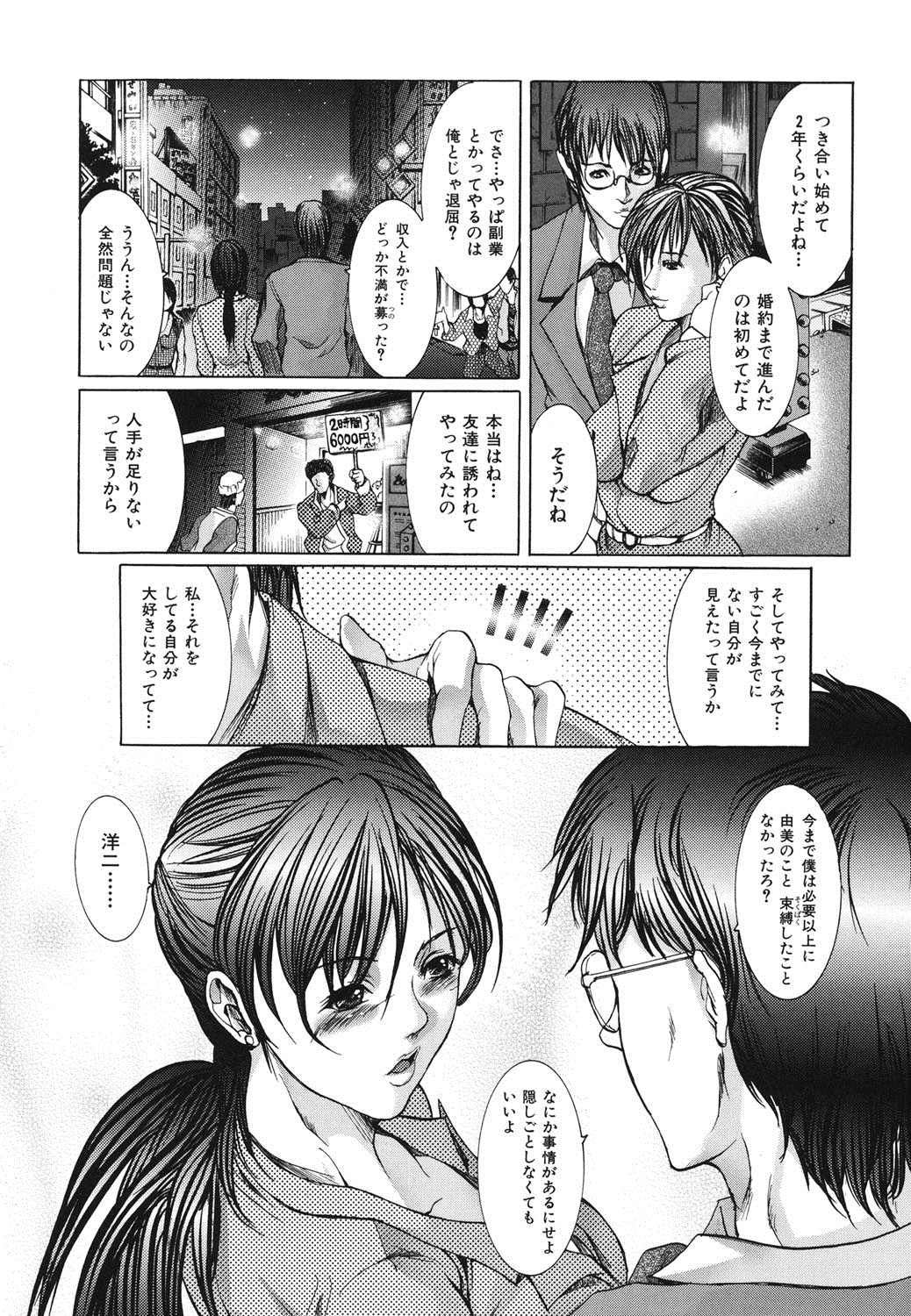 [San Kento] Ingyaku Ai -Tsumatachi no Seikaihoubi- [Digital] page 61 full