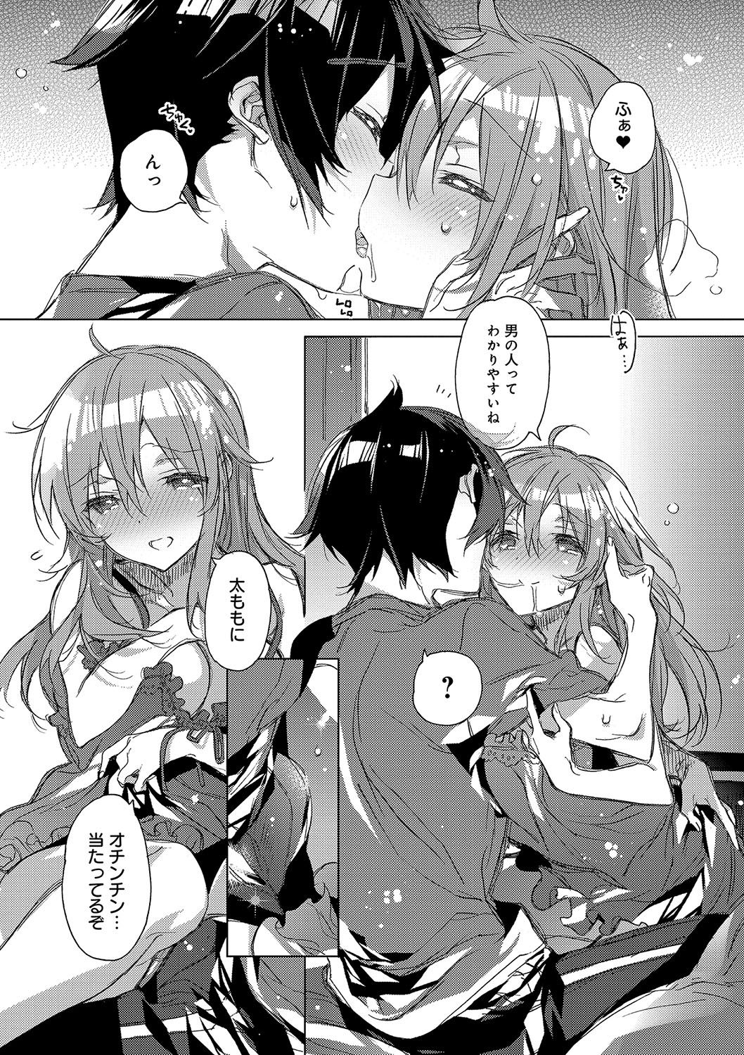 [Kasuga Souichi] Akai Ito ga Tsunagaru Anata to KISS ga Shitai. [Digital] page 48 full