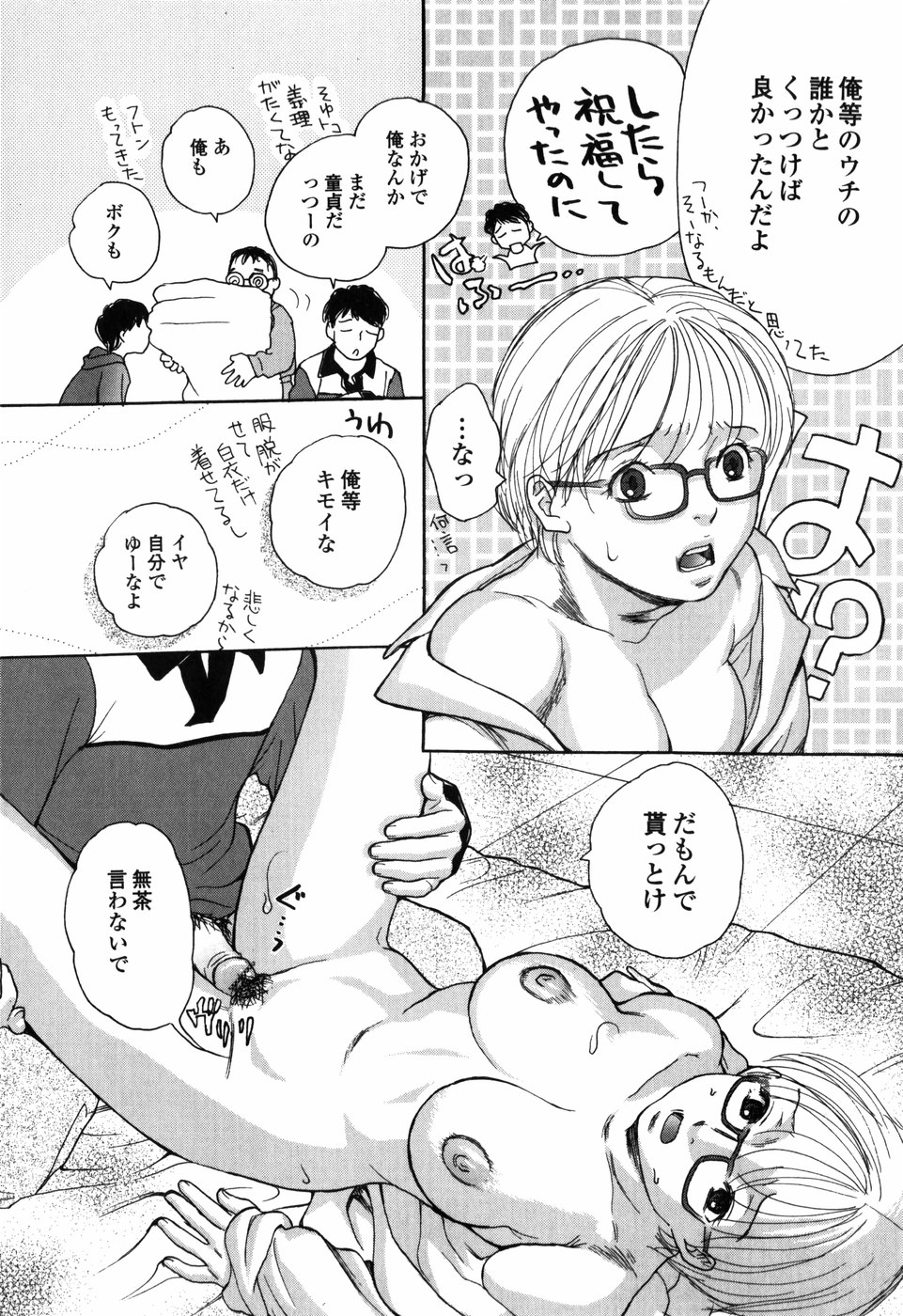 [Egawa Hiromi] Shiritai Otoshigoro page 160 full