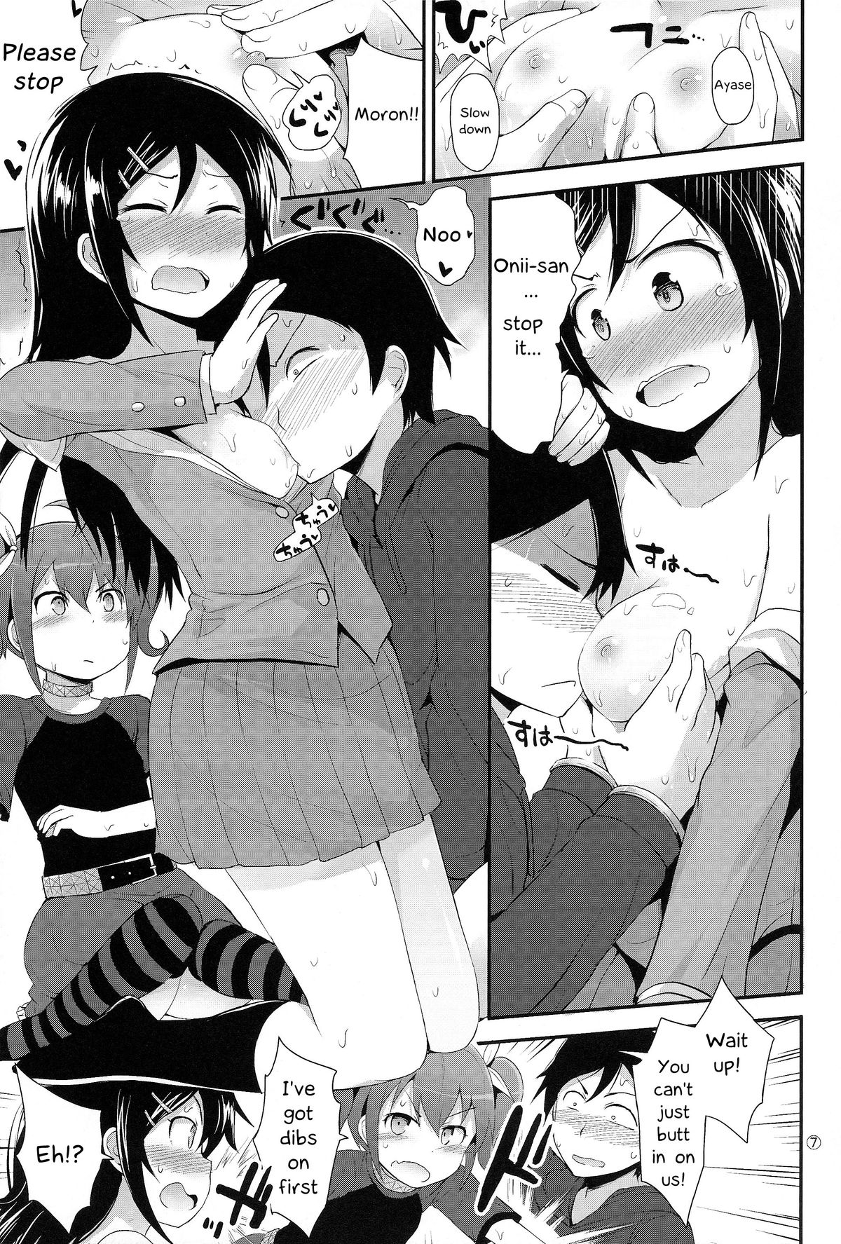 (C84) [Pikopiko Labyrinth (Fujisaka Lyric)] Arara? Aragaki Ayase San (Ore no Imouto ga Konna ni Kawaii Wake ga Nai) [English] {Zettai Ryouiki} page 7 full