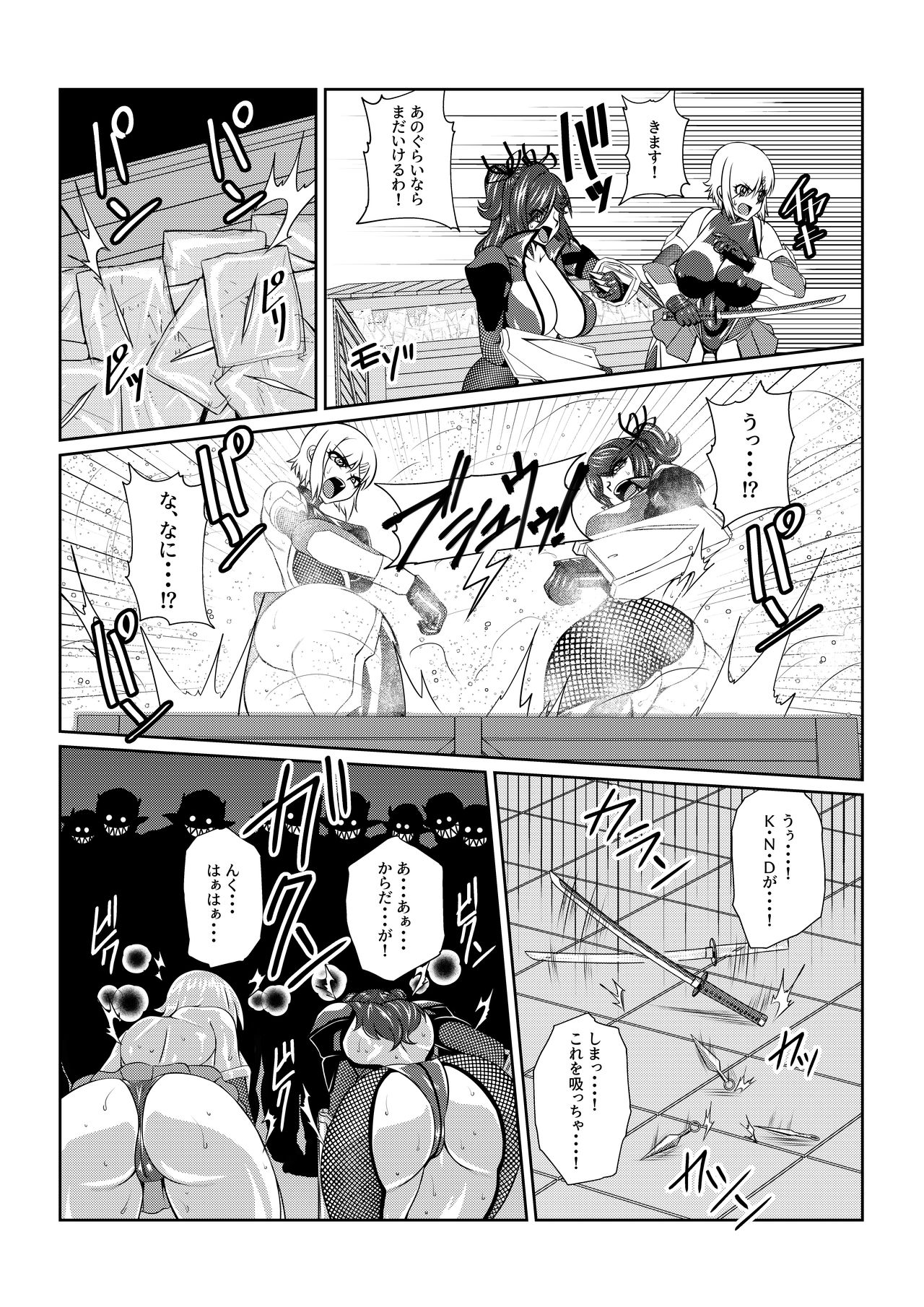 TALESOF対魔忍 page 14 full