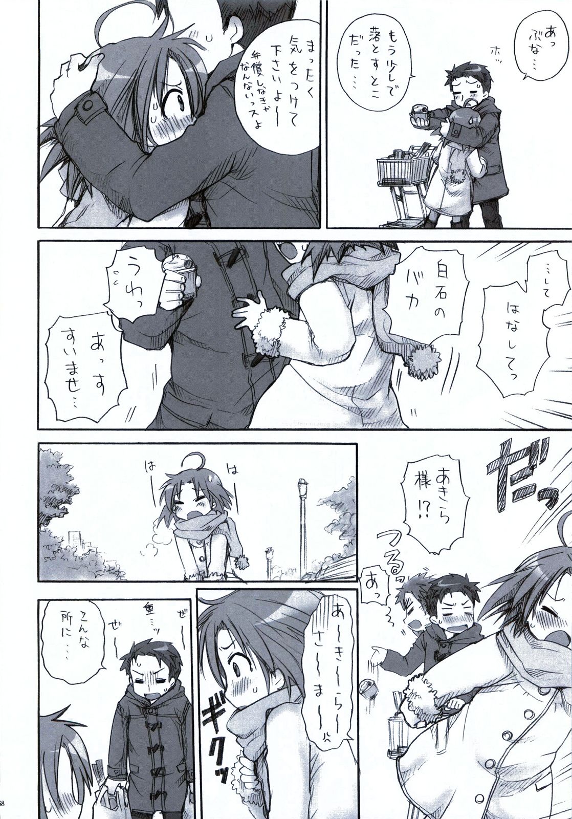 (C78) [Aichiko (ubizo)] Shiroaki Taizen (Lucky Star) page 59 full