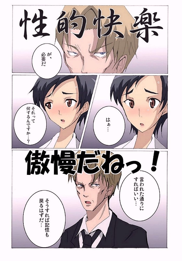 [NOTONE (fk696, Nekotasou)] BLPL (Blood+) page 3 full