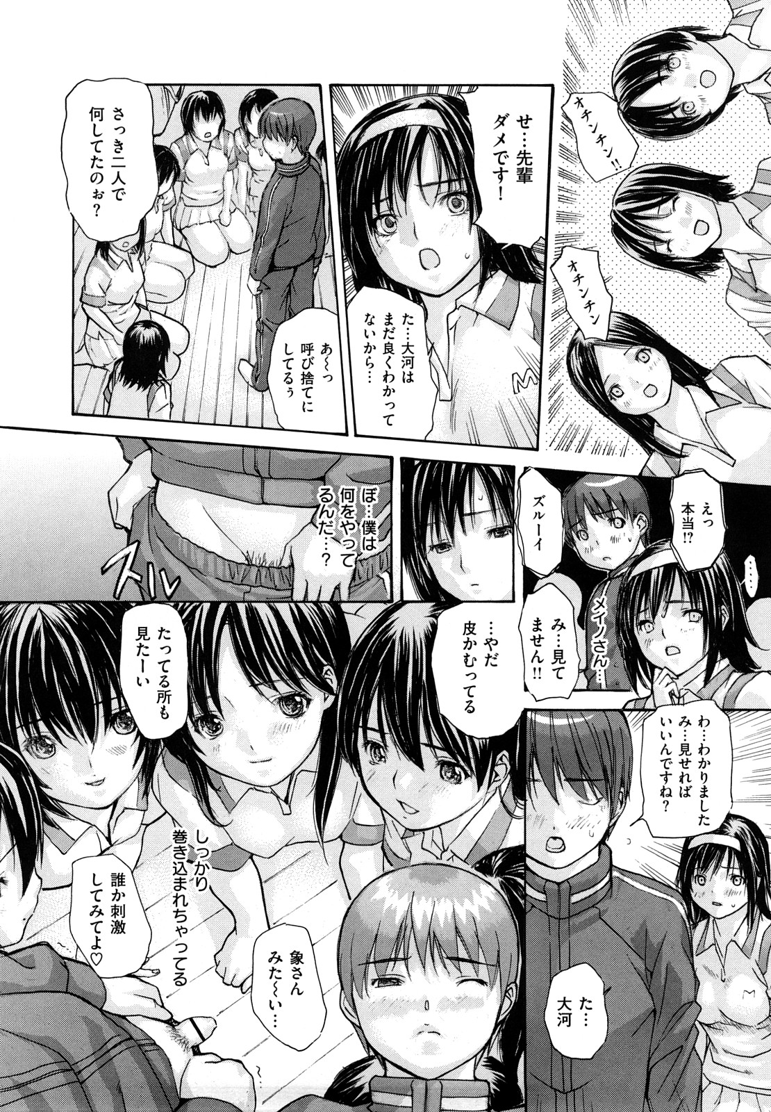 [MG Joe] Hanamaru Bitch page 43 full