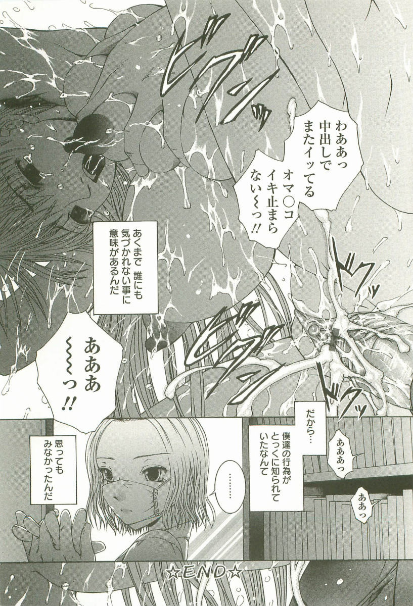[Maami] HHHH - Four H page 27 full