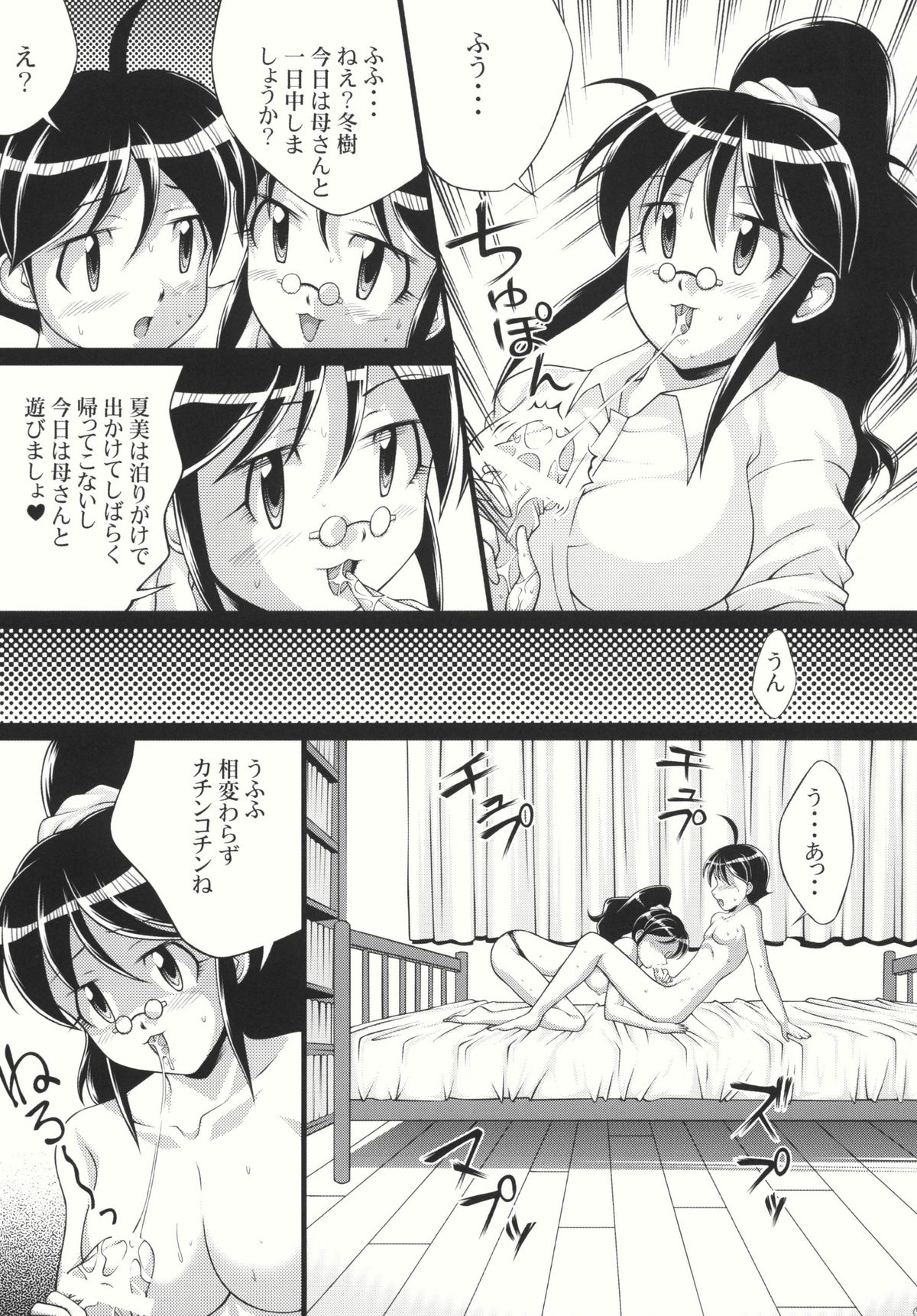(SC38) [Light Pink (Various)] Chikyuujin Maruhi Seitai Chousa Houkokusho 4 (Keroro Gunsou [Sgt. Frog]) page 9 full
