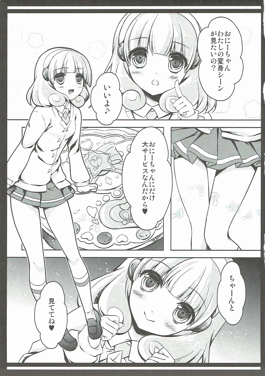 (COMIC1☆6) [cafe-hotcocoa. (Cocoa)] Biribiri Gomen ne (Smile PreCure!) page 4 full