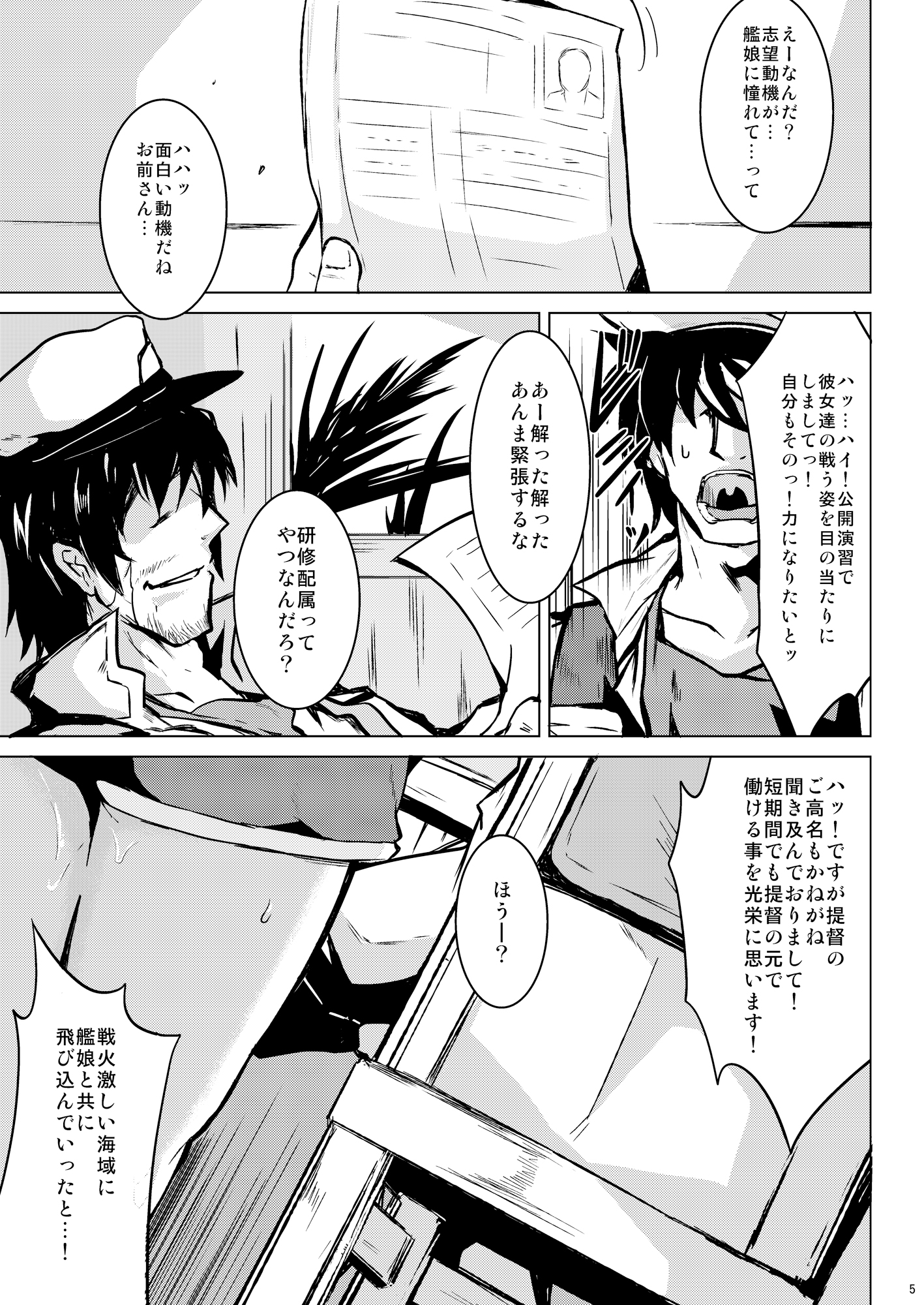 [MegaSoundOrchestra (Sanwaribiki)] Danke. Auf Wiedersehen. (Kantai Collection -KanColle-) [Digital] page 4 full
