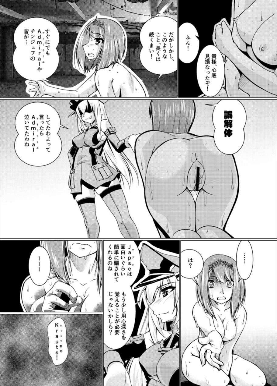 [Mado no Kuchibue Fuki (Madae Thor)] Eikoku Seitouka (Kantai Collection -KanColle-) page 18 full