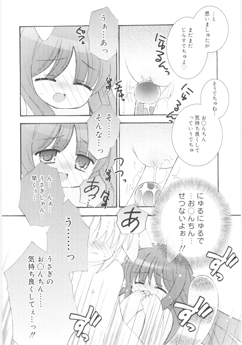 [Chinjao Rohsu] Imouto No Dorei page 47 full
