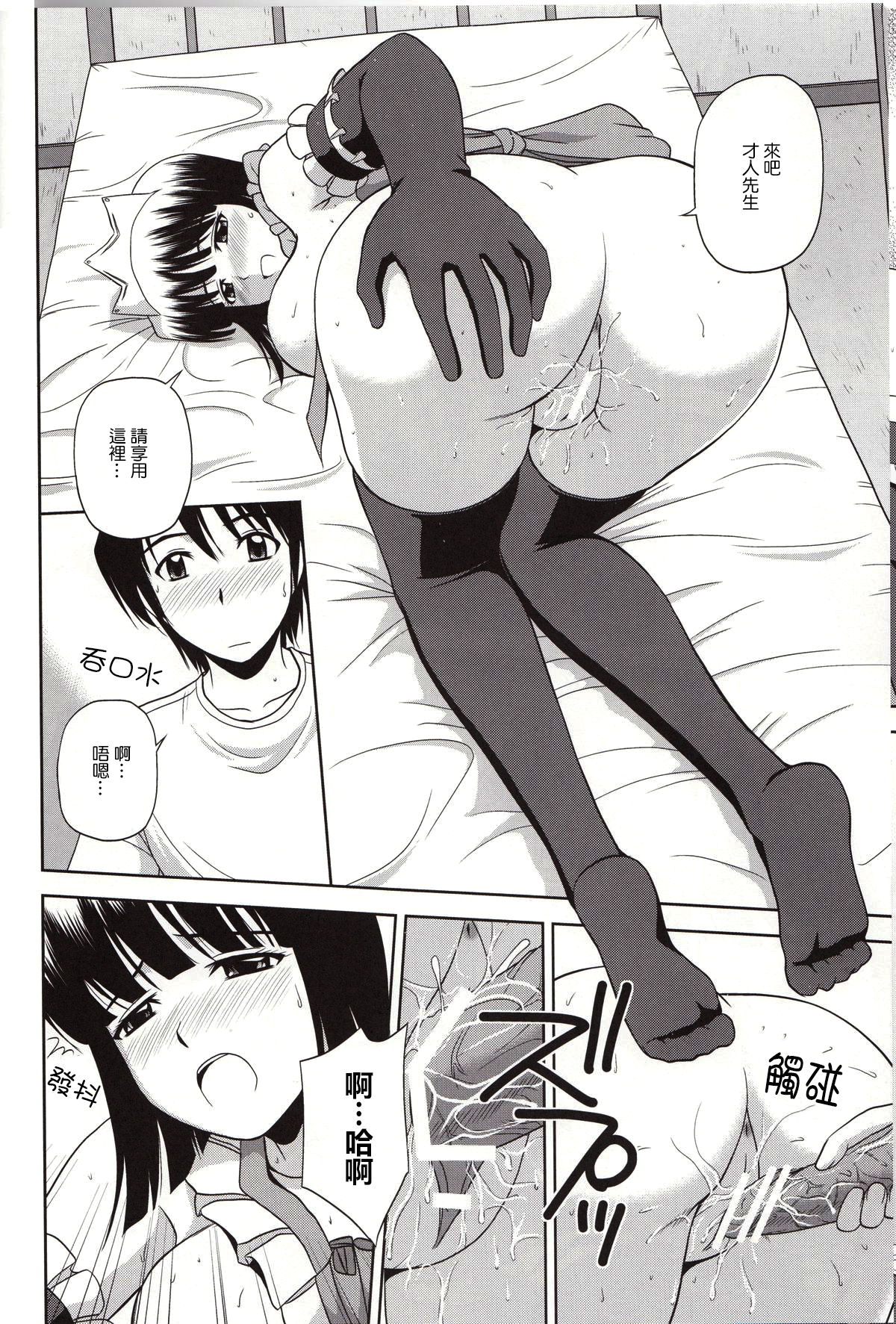 (C79) [G-SCAN CORP. (Satou Chagashi)] Le beau maitre 8 (Zero no Tsukaima) [Chinese] [最愛路易絲澪漢化組] page 17 full