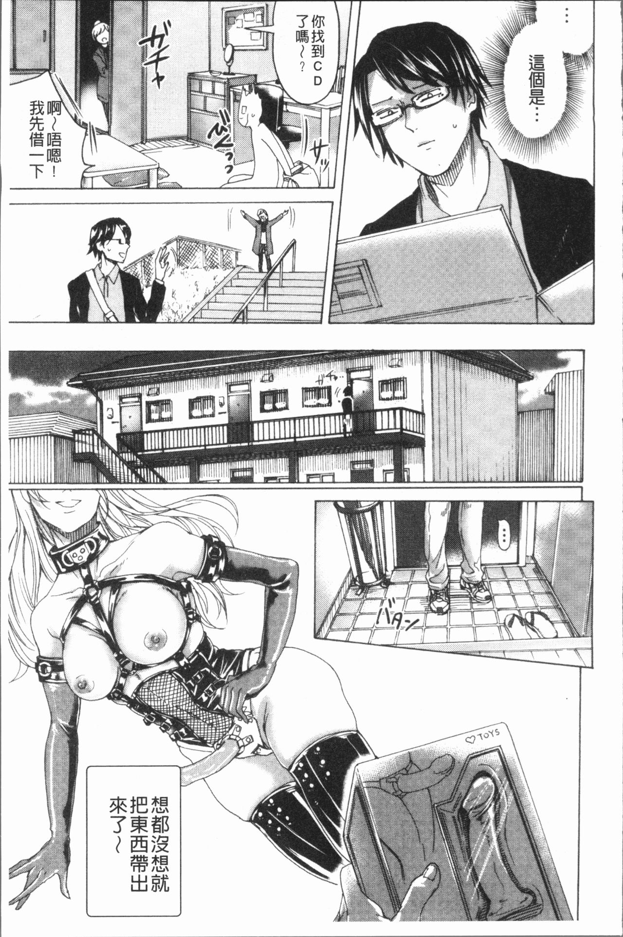 [Hasebe Soutsu] Do S Jyoshiryoku [Chinese] page 42 full
